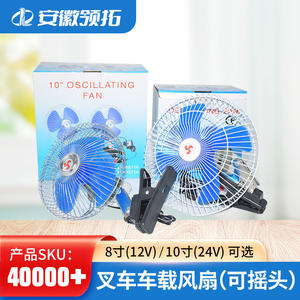 Ventilador Oscilante de 10 Pulgadas, 12V 24V, Universal, para Montacargas, Camiones y Vehículos de Construcción - Product Image 4