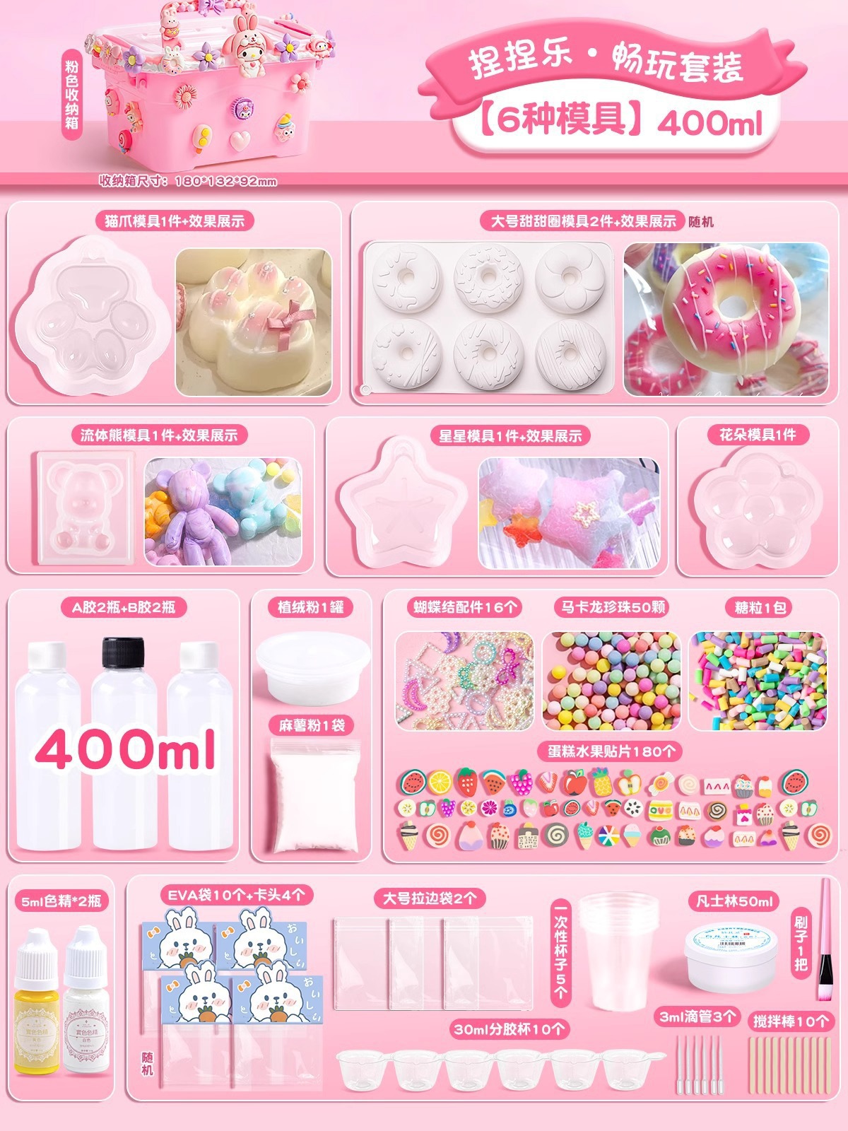 Pink storage box [6 molds/400ml] squishy fun play set