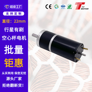 Moteur à engrenages sans noyau de 22 mm, longue durée de vie, double roulement à billes, couple élevé, moteur à engrenages sans noyau brossé 2232 - Product Image 4