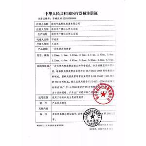 Catéter de Succión Desechable Huayue de 380 mm, Material de PVC, Estéril, para Uso Médico - Product Image 1