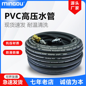Manguera de alta presión 28Mpa 4060Psi 60C 140F de goma resistente para limpieza de autos con máquina de lavado. - Product Image 5