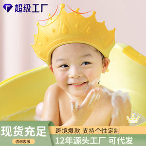 Chapeau de bain imperméable en plastique pour bébé, protection des oreilles, design couronne, pour le bain et le nettoyage des enfants - Product Image 5