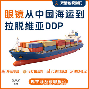 Anda Xun Logistics Fret maritime Shenzhen vers la Lettonie LCL Express Porte à Porte DDP Dédouanement inclus - Product Image 5