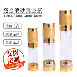 Vacuum Spray Bottle 15ml 30ml 50ml Gold Sandblasted <b>Plastic</b> Cosmetic Packaging Lotion Travel Size - Product Image 2