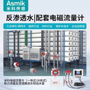 Medidor de Flujo Electromagnético Mico DN15 50 100 con Brida de Acero Inoxidable para Medición Industrial de Agua - Product Image 2