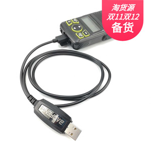 Baofeng Bf T1 Programming <b>Cable</b> Usb Data <b>Cable</b> For Walkie Talkie Accessories - Product Image 5