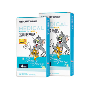 Patchs Médicaux Haishi Hainuo pour Réduire la Fièvre, Patchs Rafraîchissants pour Bébés et Tout-Petits, Vente en Gros - Product Image 2
