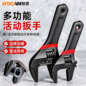 ประแจปรับได้ยี่ห้อ Yocan ขนาด 8 นิ้ว เกรดอุตสาหกรรม แบบหนาพิเศษ ใช้ได้ทั้งท่อและสลักเกลียว - Product Image 1