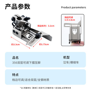 Adjustable Double Hem Presser Foot Stainless Steel Durable <b>For</b> <b>Sewing</b> <b>Machines</b> Garment Processing Equipment Parts - Product Image 4
