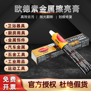 Odesu Metal Polishing Paste 50g Stainless Steel Rust Removal <b>Scratch</b> Repair Multi Functional - Product Image 5