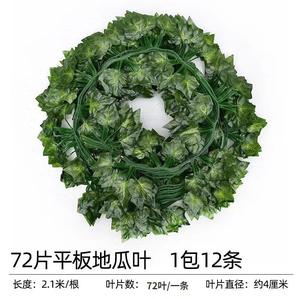 Artificielle Rotin Arbustes Fleur Vignes Pothos Escalade Vignes Raisins Patate Douce <span class=keywords><strong>Lierre</strong></span> Décoratif - Product Image 3