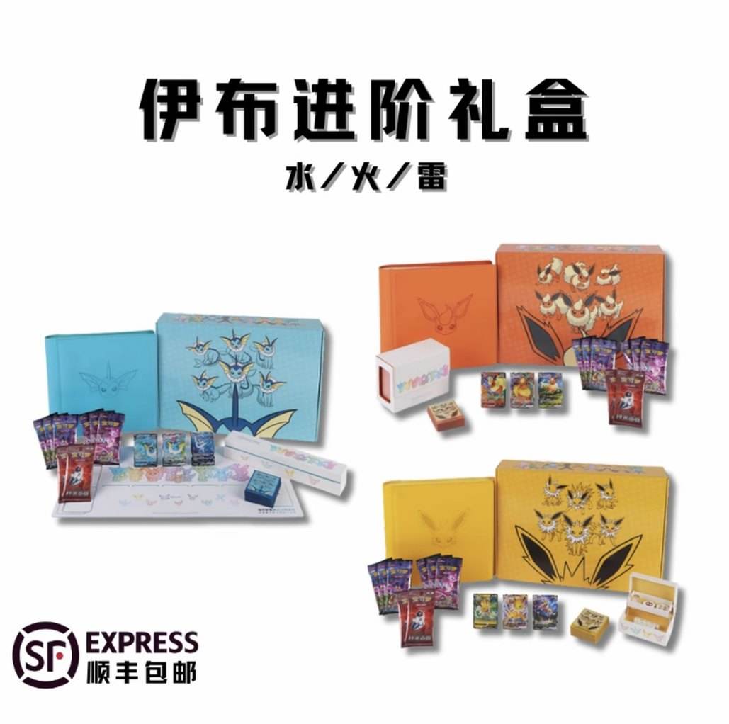 One box each of water-fire-thunder-original box-brand new