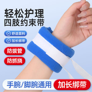 สายรัดข้อต่อแขนขาแบบหนาสำหรับผู้ป่วย, สายรัดข้อมือและข้อเท้า, เชือกยึดติดเตียง, สายรัดยึดแขนขาส่วนบนและส่วนล่าง, สำหรับผู้สูงอายุ - Product Image 4
