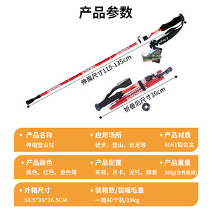 Bastones de senderismo telescópicos de 2 secciones con punta de goma antideslizante para caminar al aire libre - Product Image 3