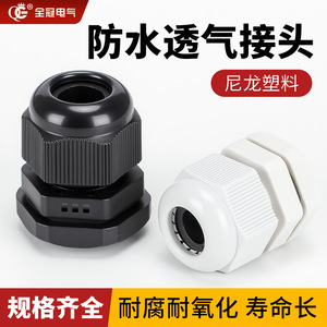 QG Nylon <b>Cable</b> Gland PG12 IP65 Waterproof Connector For <b>Cable</b> Protection - Product Image 4