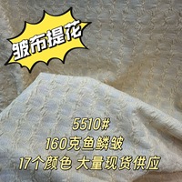 5510 # Tissu brocart géométrique abstrait tricoté en 17 couleurs, motif laminé, drapé, brillant, accessoires de luxe léger, 100% polyester
