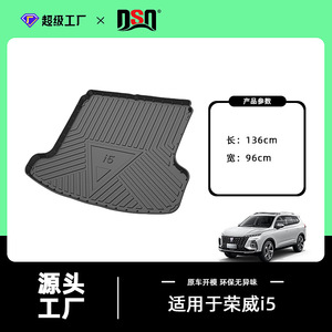 Roewe Ei6 Trunk Mat TPE Anti Slip One Piece Molded Cargo Liner For Car <b>Boot</b> Protection - Product Image 3