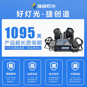 Luz Par Jiechuang 4 en 1 a todo color para iluminación de escenarios en bodas, actuaciones y proyectos de ingeniería escénica - Product Image 5