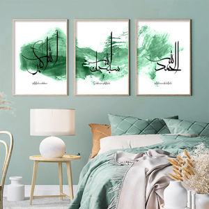 Décoration intérieure encre noire Art mural islamique calligraphie arabe Subhan Allah toile affiches imprimés peintures murales - Product Image 2