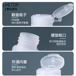 ขวดบีบแบบพลิกฝา LMLTOP ขนาด 50 มล. แพ็ค 2 ขวด ขวดแบ่งบรรจุเครื่องสำอางแบบพกพาสำหรับดูแลผิวกาย - Product Image 4