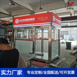 Kiosque mobile extérieur en alliage d'aluminium, étanche, pour supermarché, pavillon de libre-service gouvernemental 24h/24, origine Hubei - Product Image 5