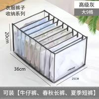 Compartiments pliables carrés en maille pour tiroirs, armoires, sacs de rangement, armoires à linge, rangement de vêtements
