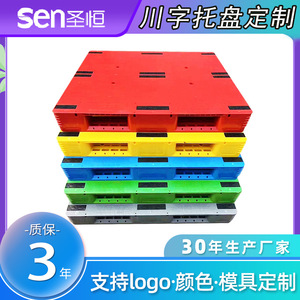 พาเลทพลาสติกทรงเสฉวน รุ่น 1210 แบบ 4 ทิศทาง สำหรับรถยก หนาพิเศษ สีต่างๆ พร้อมตัวอักษรนูน - Product Image 5