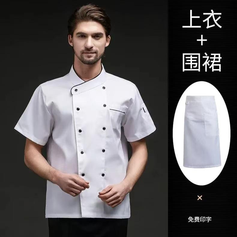 เสื้อแขนสั้นสีขาว + ผ้ากันเปื้อน