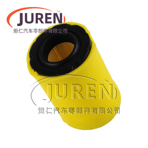 Élément filtrant pour machines agricoles Juren Al-602824559445, pièce de rechange pour tondeuse à gazon - Product Image 1