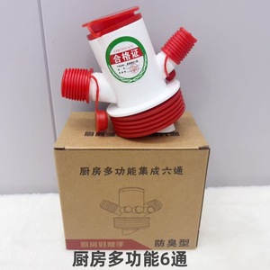 Trampa de desagüe multifuncional de 6 vías para cocina, a prueba de olores, para grifo de fregadero y plomería - Product Image 1