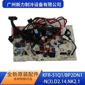 Placa de Control para Aire Acondicionado Kfr 51q1 Bp2dn1 N3 D2 14 Nk2 1 de Alta Calidad para Uso Doméstico - Product Image 1