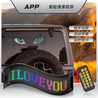 Écran LED souple pour voiture, publicité sur application, écran LED souple pour lunette arrière de voiture, œil du diable, sous-titres en couleur, défilement