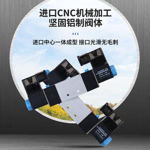 Vanne solénoïde pneumatique à double bobine 4V220-08 24V inversée 5 voies 2 positions Contrôle du gaz OEM personnalisable - Product Image 3