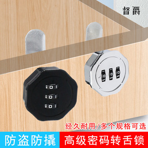 Zinc Alloy Combination <b>Lock</b> 16mm Rotary Cylinder For Mailboxes Doors Cabinets Drawers Wardrobes <b>Cupboards</b> Keyless Durable - Product Image 2
