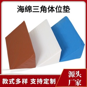 Houde Kangyuan Triangular <b>Cushion</b> Wedge Pillow Lumbar Support Backrest For Home Use Fitness Health Massage Side Slope <b>Pad</b> - Product Image 5