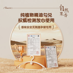 Scented Clothes Hanger Traceless Anti-Mite Long Lasting Fragrance Household Use - Product Image 2