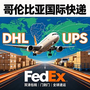 Sheng Tang International Logistics : Expédition express aérienne de Chine vers la Colombie avec gestion des marchandises dangereuses - Product Image 3