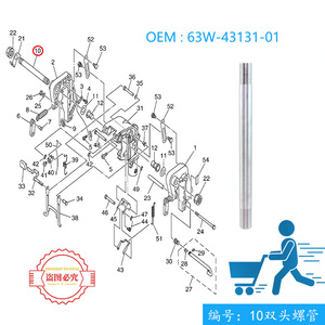 แกนเกลียวเหล็กยามาฮ่า เกลียวขวา สำหรับอะไหล่เครื่องยนต์เรือ 90202-22M54 - Product Image 4