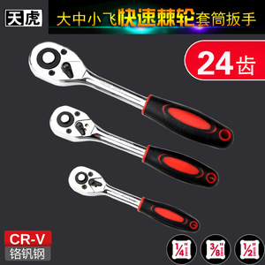 Ratchet Wrench 1/2 Inch Imperial Size Industrial Grade Polished Chrome Plated Automotive <b>Tool</b> - Product Image 2