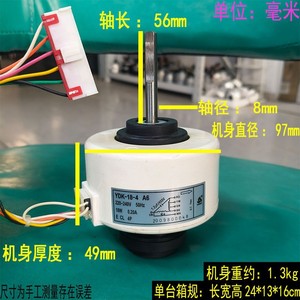 Chigo YDK-18-4 A6 18W 220-240V 50Hz <b>Fan</b> Motor For <b>Air</b> <b>Conditioner</b> Internal Use - Product Image 4
