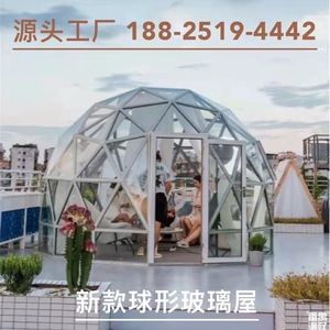 Cúpula de Vidrio para Terraza, Doble Acristalamiento, Vidrio Templado Low-E, Diseño Contemporáneo, Uso en Hoteles - Product Image 3