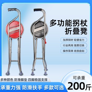 Multifunctional <b>Walking</b> <b>Stick</b> Stool With Rubber Tips Stainless Steel <b>Collapsible</b> For Elderly Mobility Assistance - Product Image 5