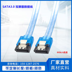 <b>Sata</b> 3.0 Data Cable Transparent Blue Copper Wire Injection Molding Hard <b>Drive</b> Connection - Product Image 5