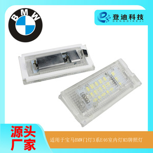Luz de matrícula LED para BMW Serie 3 E46, luz blanca Pz005 para reemplazo de coche - Product Image 5