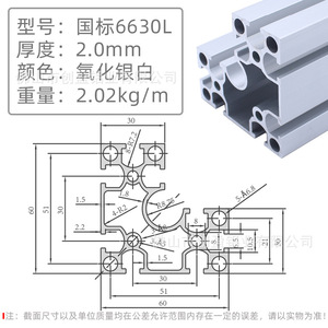 Perfil de Aluminio Industrial Deying, Tubo Cuadrado, Línea Automatizada 6060, Semicircular, Ángulo Recto, Aleación, Estándar Nacional 6630R - Product Image 5