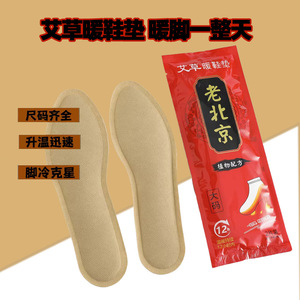 Semelles chauffantes Old Beijing, formule végétale, grandes et petites tailles, chaleur 12h, chauffe-pieds - Product Image 4