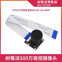 Kamera Penglihatan Malam Raspberry Pi 4B/3B+/Zero2W 5-megapiksel OV5647 Modul Inframerah 1080P 30fps Tanpa Fokus Otomatis
