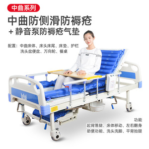 Anjia Zhongqu Nursing <b>Bed</b> With Reinforced Frame For Hospital Home Care Elderly Use - Product Image 3