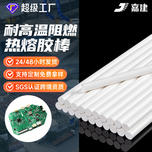 Hot Melt Adhesive Sticks White High Temperature Resistant Flame Retardant Insulating For Electronic Components - Product Image 2