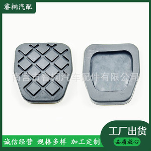 Shuangxuan – coussinet en caoutchouc pour pédale de frein et d'embrayage, pour Volkswagen Jetta Santana Sagitar Bora Golf Chery 2559 03 Single - Product Image 5